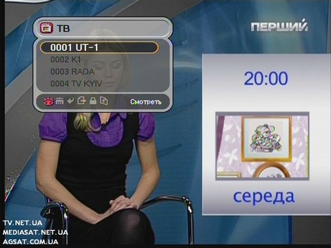 Изменение в киевском телеэфире. Канал "Футбол" пришел на замену Мегаспорту