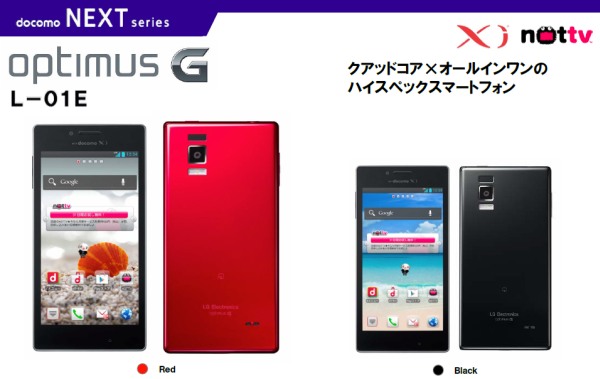 LG   Android- Optimus G